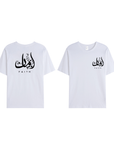 T-shirt Unisex | Iman faith | Front and back - Ergosalah - Ergonomic padded prayer mat for knee support