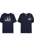 T-shirt Unisex | Iman faith | Front and back - Ergosalah - Ergonomic padded prayer mat for knee support