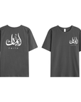 T-shirt Unisex | Iman faith | Front and back - Ergosalah - Ergonomic padded prayer mat for knee support