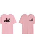 T-shirt Unisex | Iman faith | Front and back - Ergosalah - Ergonomic padded prayer mat for knee support