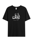 T-shirt Unisex | Iman faith | Front - Ergosalah - Ergonomic padded prayer mat for knee support