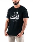 T-shirt Unisex | Iman faith | Front | Oversized - Ergosalah - Ergonomic padded prayer mat for knee support