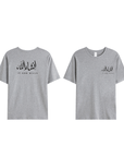 T-shirt Unisex | Insha allah | Front and back - Ergosalah - Ergonomic padded prayer mat for knee support