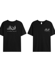 T-shirt Unisex | Insha allah | Front and back - Ergosalah - Ergonomic padded prayer mat for knee support