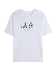 T-shirt Unisex | Insha allah | Front - Ergosalah - Ergonomic padded prayer mat for knee support