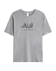 T-shirt Unisex | Insha allah | Front - Ergosalah - Ergonomic padded prayer mat for knee support