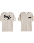 T-shirt Unisex | Rahma Mercy | Front and back - Ergosalah - Ergonomic padded prayer mat for knee support