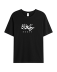 T-shirt Unisex | Rahma Mercy | Front - Ergosalah - Ergonomic padded prayer mat for knee support