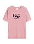T-shirt Unisex | Rahma Mercy | Front - Ergosalah - Ergonomic padded prayer mat for knee support