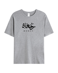T-shirt Unisex | Rahma Mercy | Front - Ergosalah - Ergonomic padded prayer mat for knee support