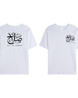 T-shirt Unisex | Salah | Front and back - Ergosalah - Ergonomic padded prayer mat for knee support