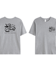 T-shirt Unisex | Salah | Front and back - Ergosalah - Ergonomic padded prayer mat for knee support