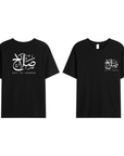 T-shirt Unisex | Salah | Front and back - Ergosalah - Ergonomic padded prayer mat for knee support