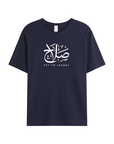 T-shirt Unisex | Salah | Front - Ergosalah - Ergonomic padded prayer mat for knee support