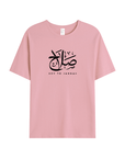 T-shirt Unisex | Salah | Front - Ergosalah - Ergonomic padded prayer mat for knee support