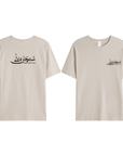 T-shirt Unisex | Subhanallah | Front and back - Ergosalah - Ergonomic padded prayer mat for knee support