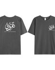 T-shirt Unisex | Taqwa | Front and back - Ergosalah - Ergonomic padded prayer mat for knee support