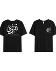 T-shirt Unisex | Taqwa | Front and back - Ergosalah - Ergonomic padded prayer mat for knee support
