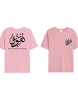 T-shirt Unisex | Taqwa | Front and back - Ergosalah - Ergonomic padded prayer mat for knee support
