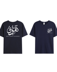T-shirt Unisex | Taqwa | Front and back - Ergosalah - Ergonomic padded prayer mat for knee support