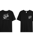 T-shirt Unisex | Taqwa | Front and back - Ergosalah - Ergonomic padded prayer mat for knee support