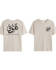 T-shirt Unisex | Taqwa | Front and back - Ergosalah - Ergonomic padded prayer mat for knee support