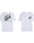 T-shirt Unisex | Taqwa | Front and back - Ergosalah - Ergonomic padded prayer mat for knee support