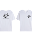 T-shirt Unisex | Taqwa | Front and back - Ergosalah - Ergonomic padded prayer mat for knee support