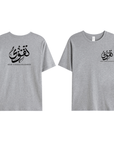 T-shirt Unisex | Taqwa | Front and back - Ergosalah - Ergonomic padded prayer mat for knee support