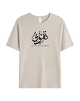 T-shirt Unisex | Taqwa | Front - Ergosalah - Ergonomic padded prayer mat for knee support