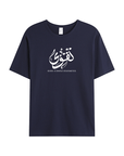 T-shirt Unisex | Taqwa | Front - Ergosalah - Ergonomic padded prayer mat for knee support