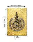 3 - Piece Islamic Calligraphy Canvas – (40×60 cm / 15.74×23.62 inch) Framed - Ergosalah - Ergonomic padded prayer mat for knee support
