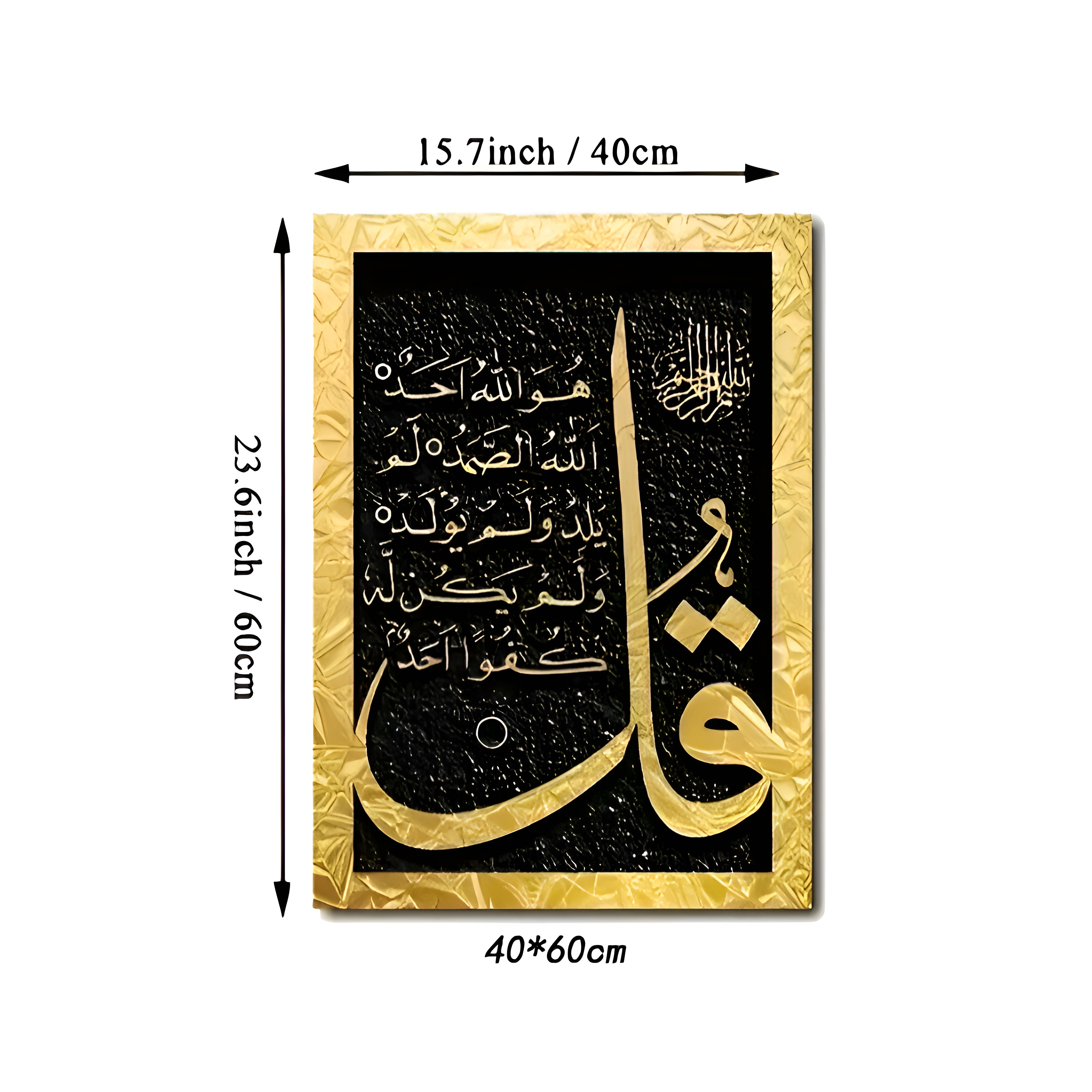 3 - Piece Islamic Calligraphy Canvas – (40×60 cm / 15.74×23.62 inch) Framed - Ergosalah - Ergonomic padded prayer mat for knee support