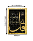 3 - Piece Islamic Calligraphy Canvas – (40×60 cm / 15.74×23.62 inch) Framed - Ergosalah - Ergonomic padded prayer mat for knee support