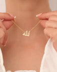 Allah Minimalist Arabic Necklace for Women - Stainless Steel - Ergosalah - Ergonomic padded prayer mat for knee support