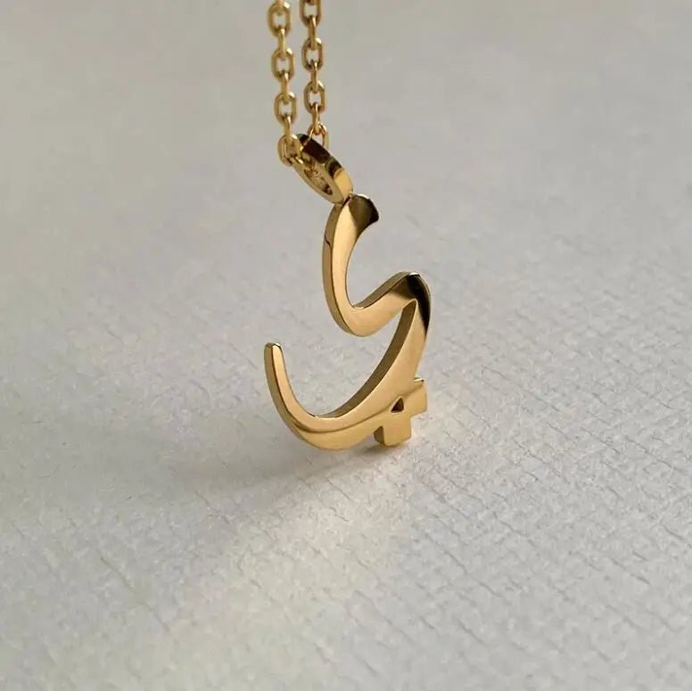 Custom Arabic Letter Necklace - Ergosalah - Ergonomic padded prayer mat for knee support