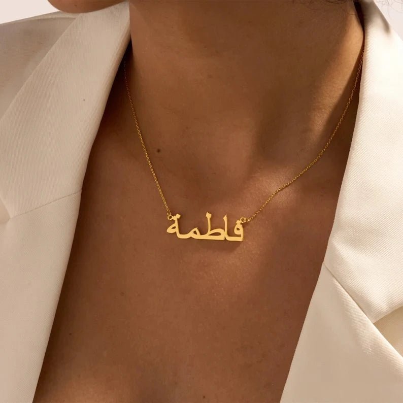 Custom Arabic Name Necklace - Ergosalah - Ergonomic padded prayer mat for knee support