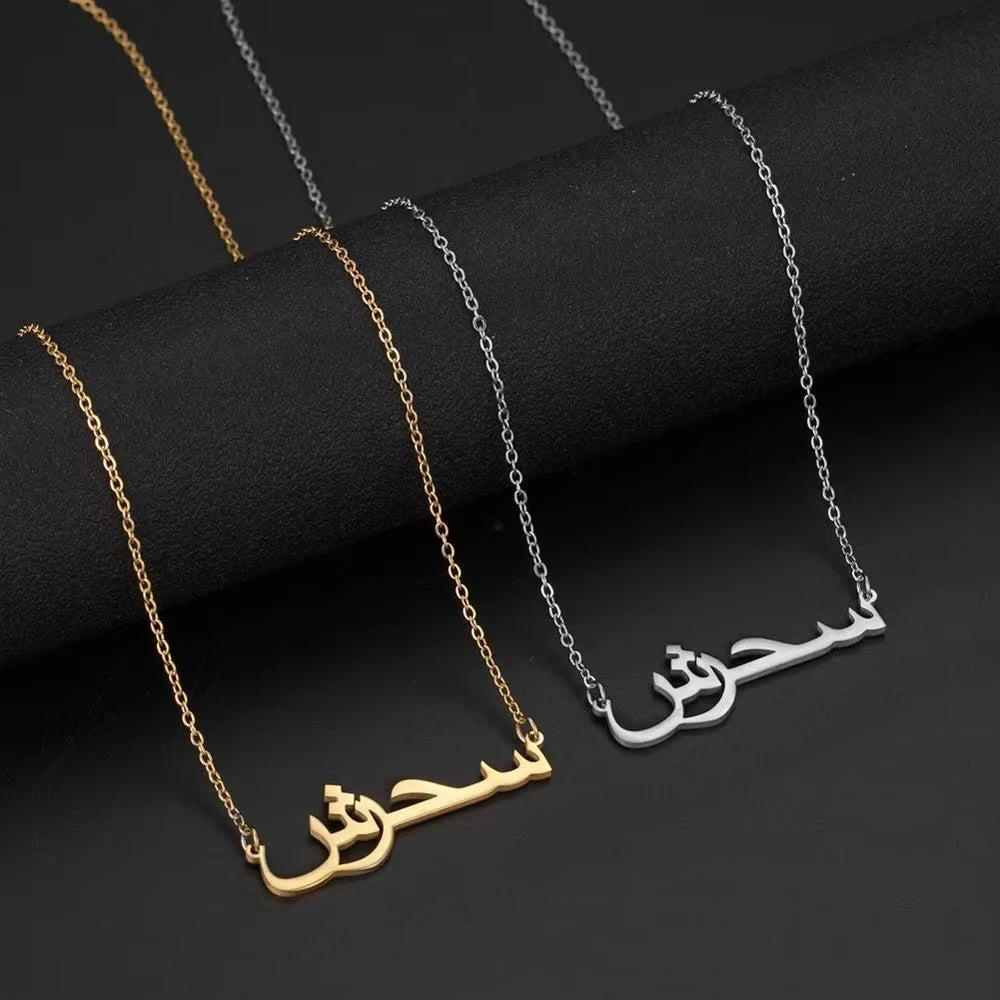 Custom Arabic Name Necklace - Ergosalah - Ergonomic padded prayer mat for knee support