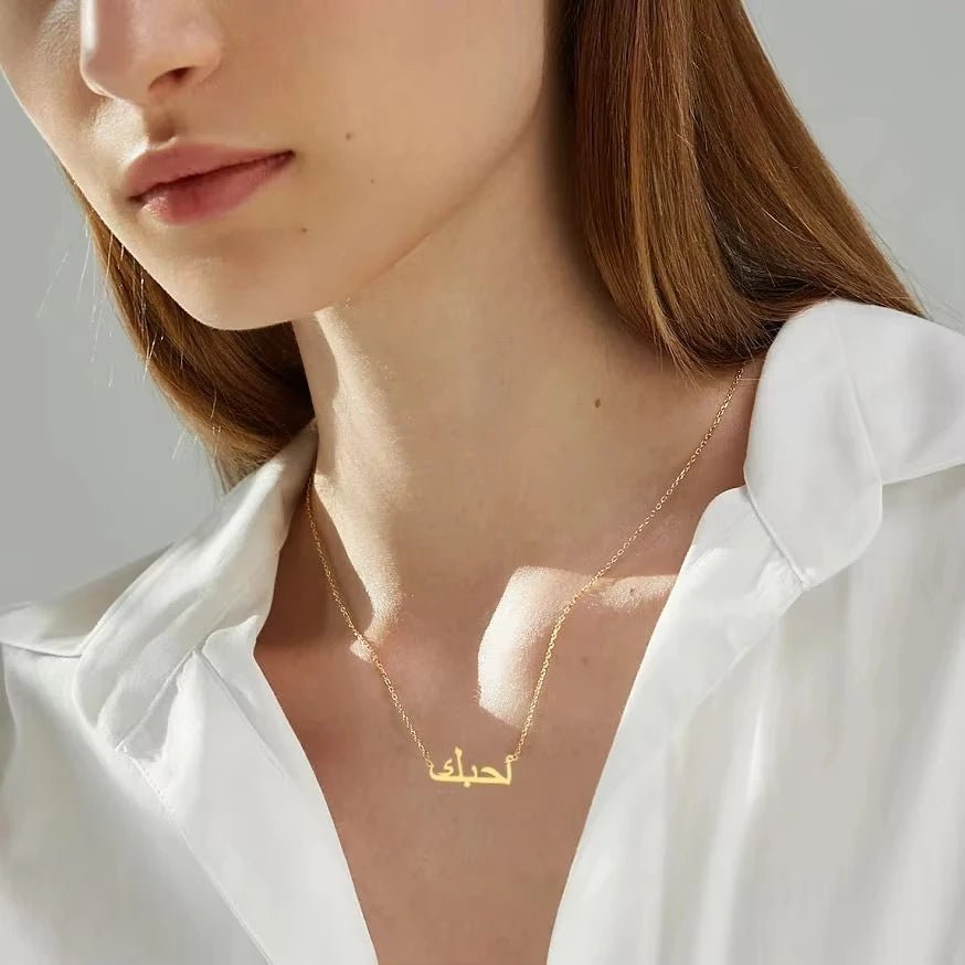 Custom Arabic Name Necklace - Ergosalah - Ergonomic padded prayer mat for knee support