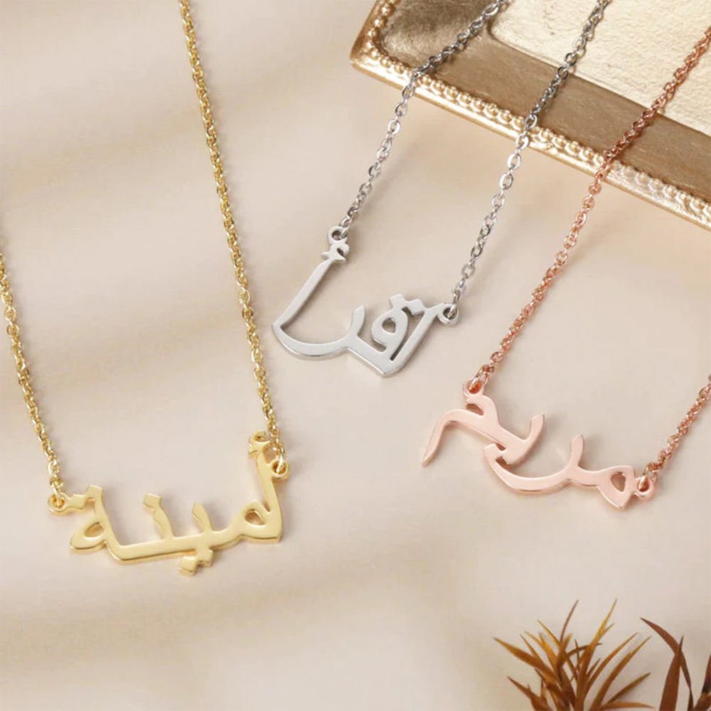 Custom Arabic Name Necklace - Ergosalah - Ergonomic padded prayer mat for knee support