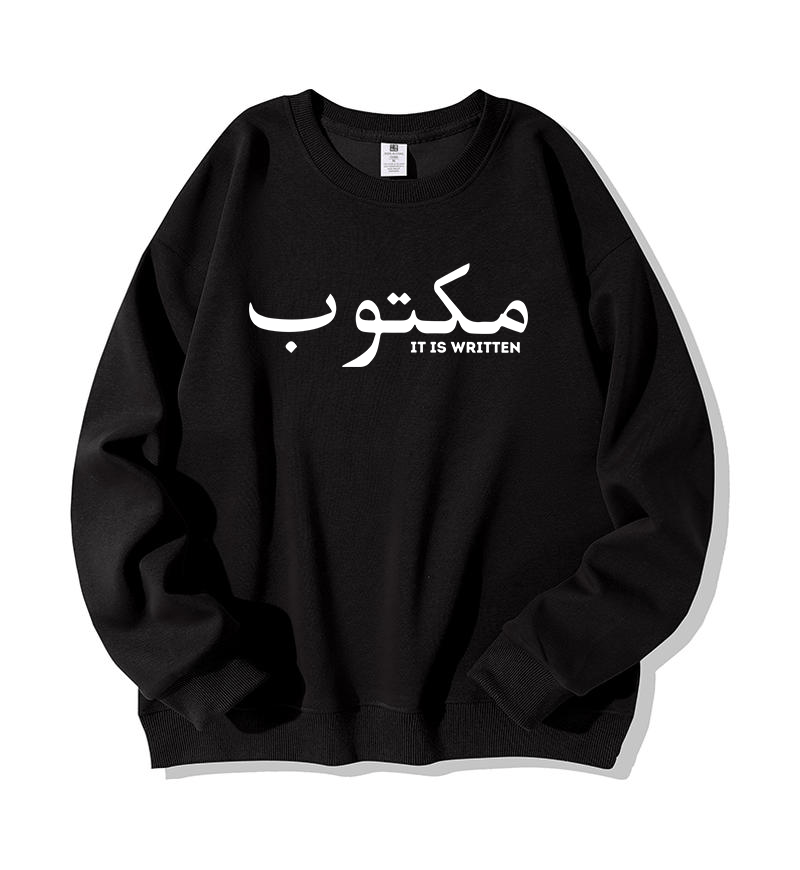 Destiny is Written (Maktub) Sweater | Unisex Front Print - Ergosalah - Ergonomic padded prayer mat for knee support