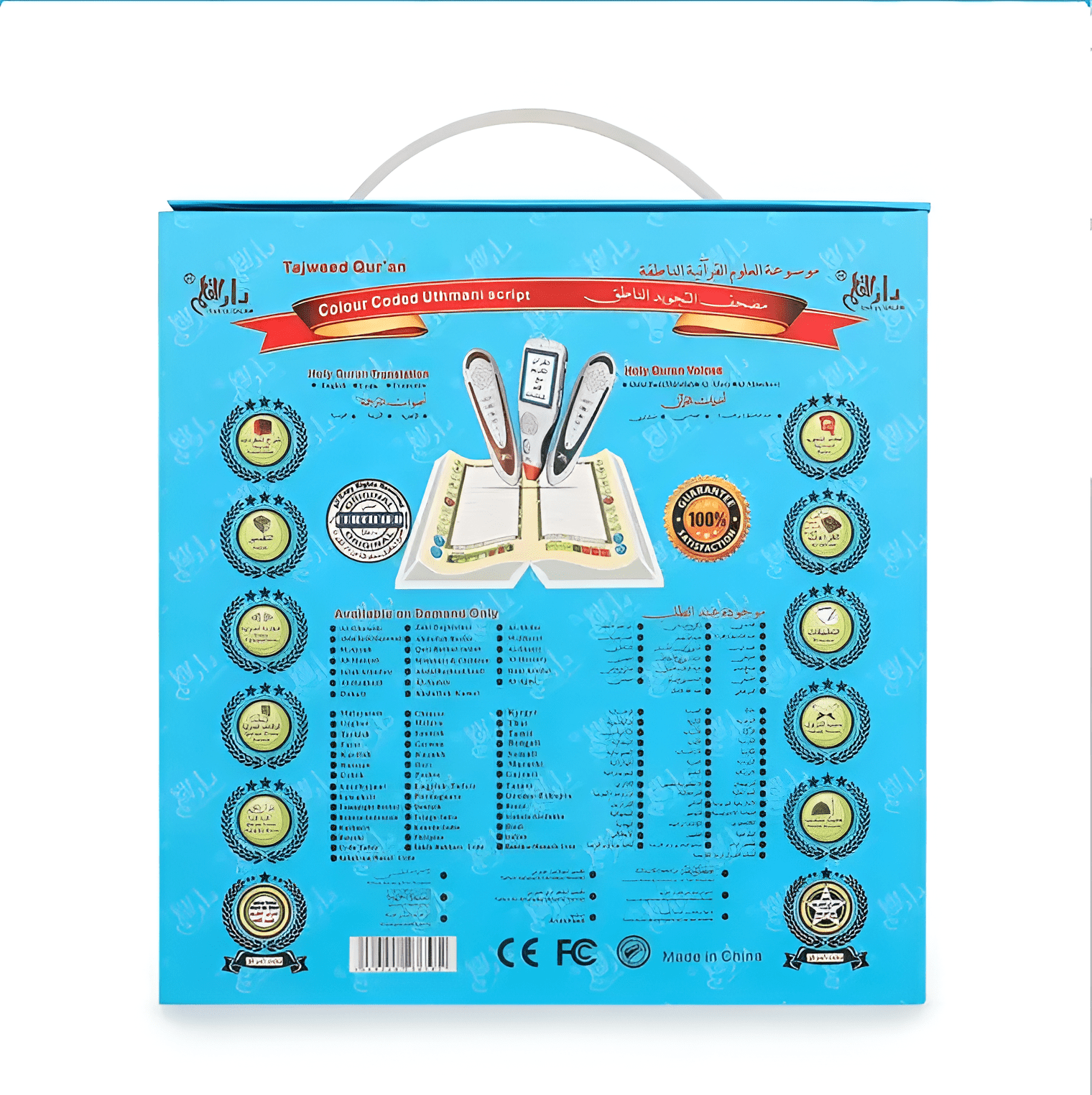 Digital Quran Reading Pen - Ergosalah - Ergonomic padded prayer mat for knee support