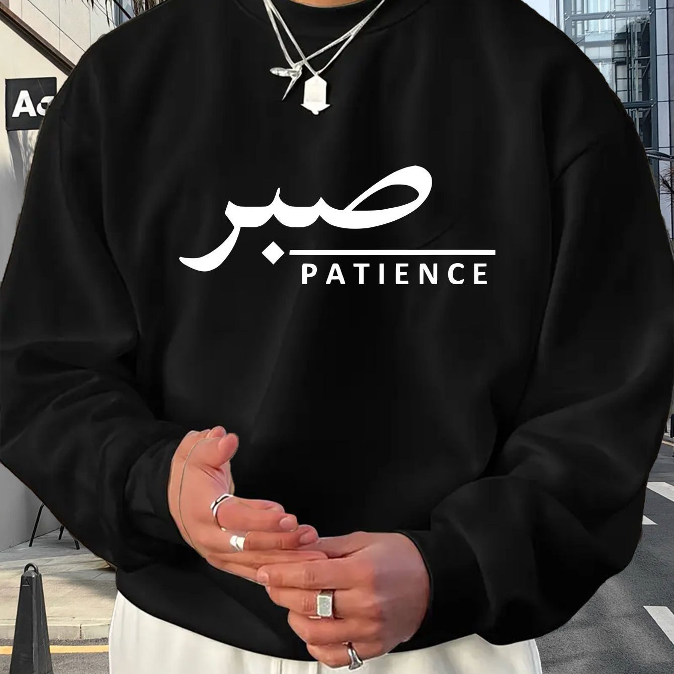 Patience Sweater | Unisex Front Print - Ergosalah - Ergonomic padded prayer mat for knee support