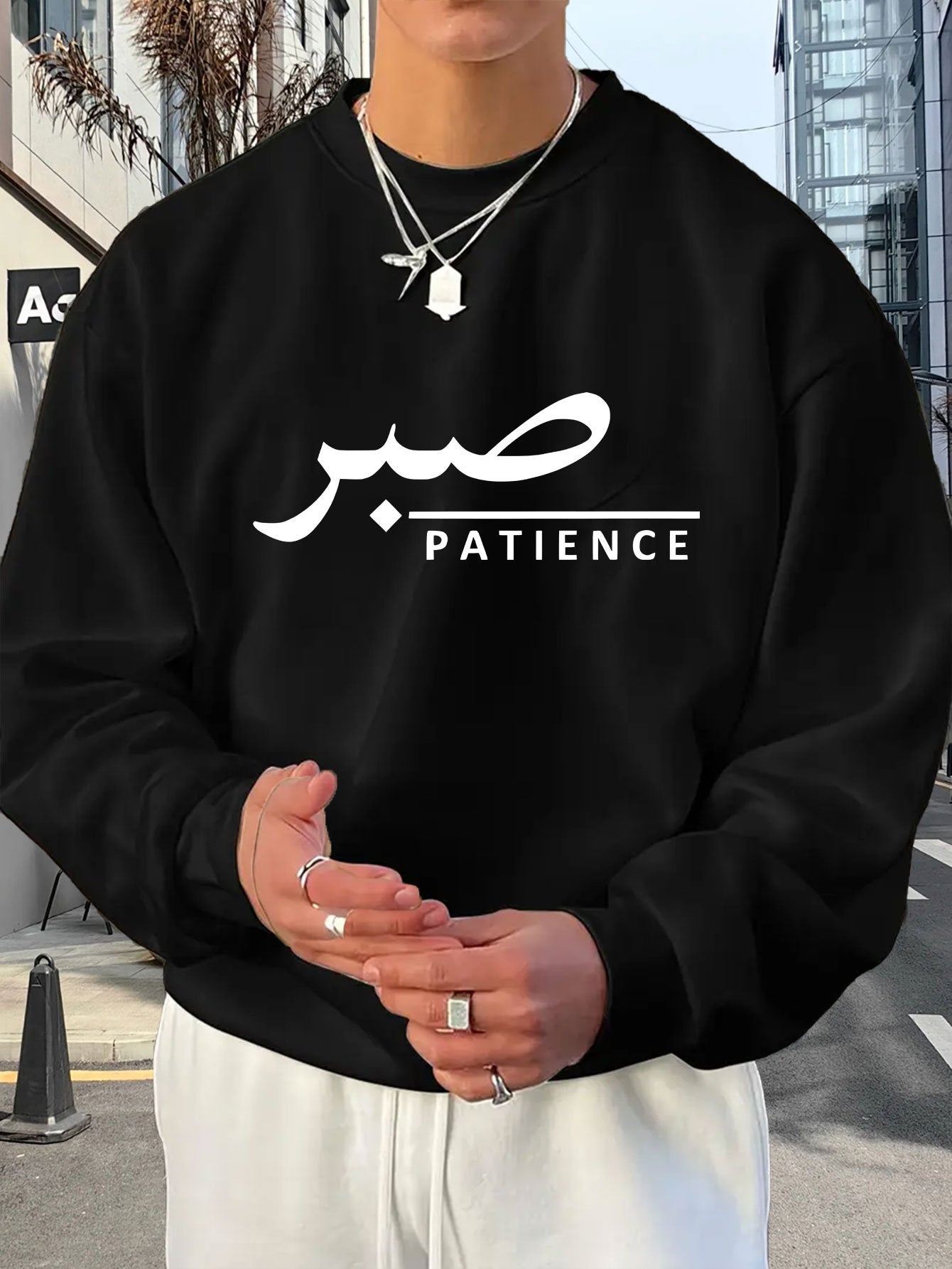 Patience Sweater | Unisex Front Print - Ergosalah - Ergonomic padded prayer mat for knee support