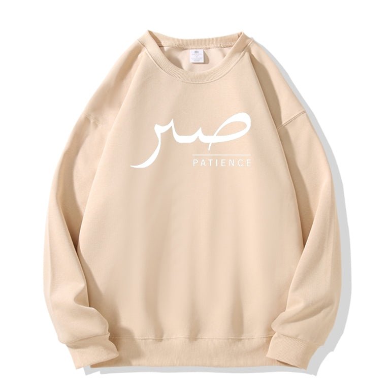 Patience Sweater | Unisex Front Print - Ergosalah - Ergonomic padded prayer mat for knee support