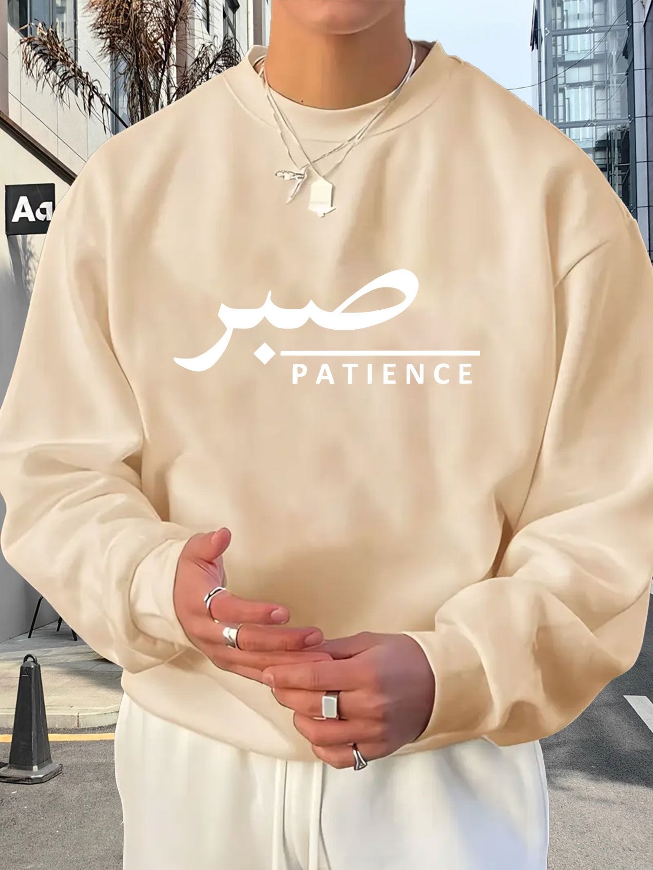 Patience Sweater | Unisex Front Print - Ergosalah - Ergonomic padded prayer mat for knee support