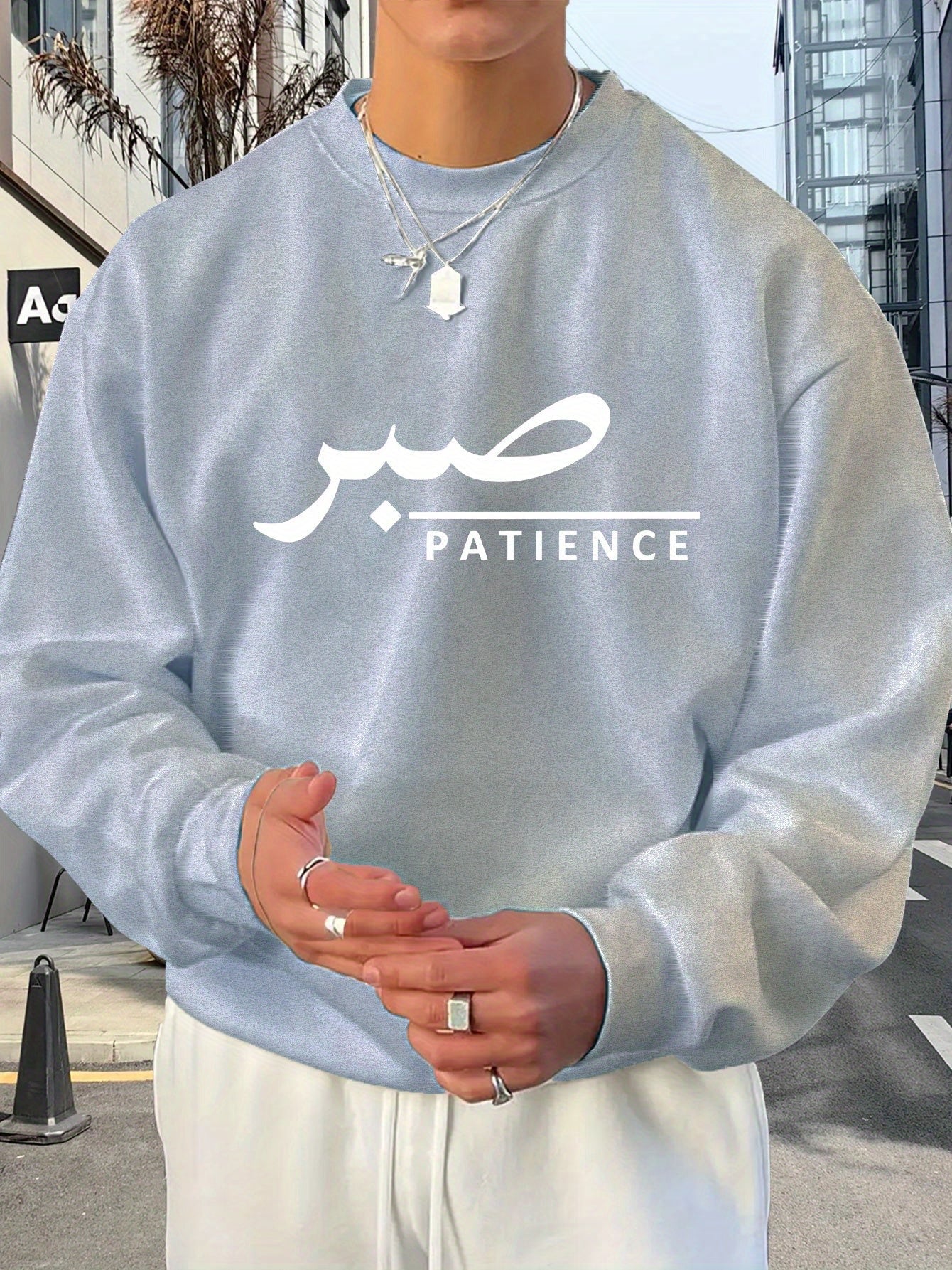 Patience Sweater | Unisex Front Print - Ergosalah - Ergonomic padded prayer mat for knee support