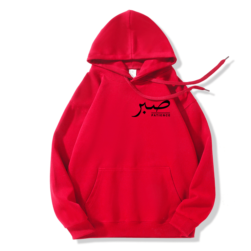 Sabr (Patience) Hoodie | Unisex Front &amp; Back Print - Ergosalah - Ergonomic padded prayer mat for knee support