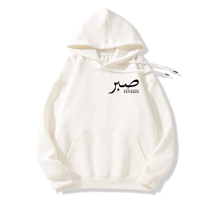 Sabr (Patience) Hoodie | Unisex Front &amp; Back Print - Ergosalah - Ergonomic padded prayer mat for knee support