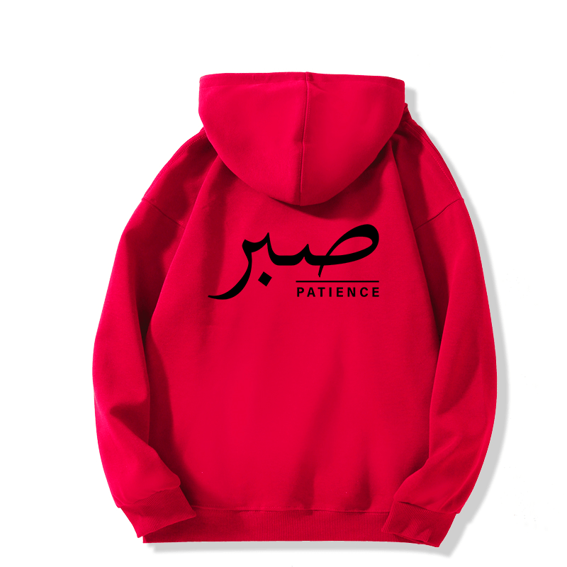 Sabr (Patience) Hoodie | Unisex Front &amp; Back Print - Ergosalah - Ergonomic padded prayer mat for knee support